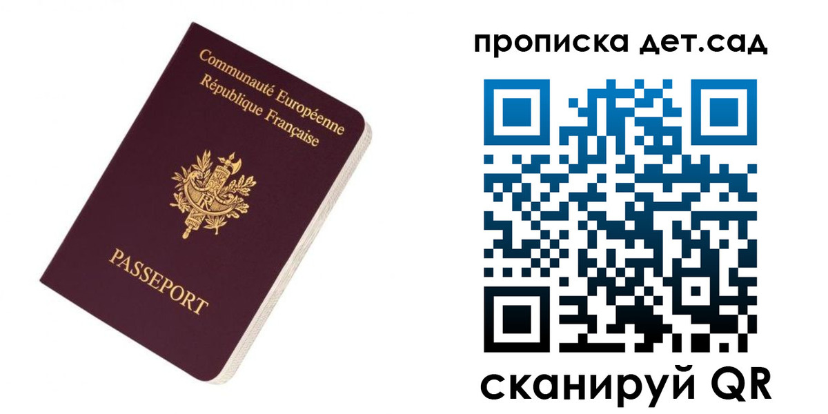 прописка паспорт в Омске