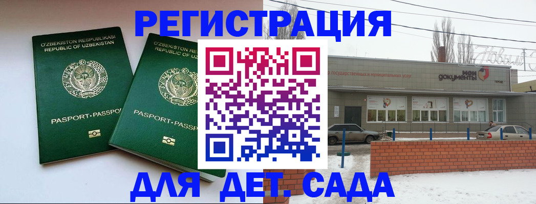 временная регистрация собственник в Омске