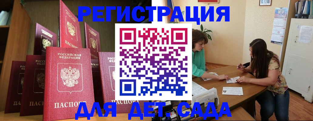 прописка поиск в Омске