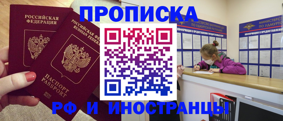 временная регистрация собственник в Омске