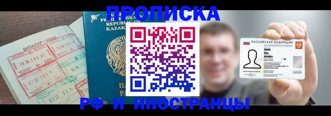 пропишу в квартире в Омске